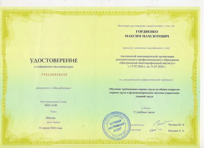 Гордиенко М.
