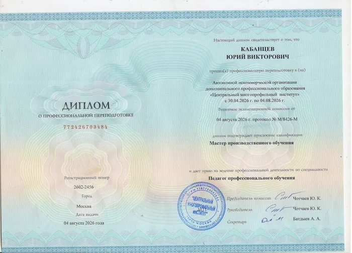 Кабанцев Ю..
